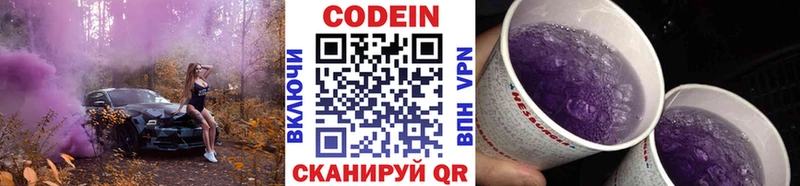 ссылка на мегу онион  сколько стоит  Усть-Катав  Кодеиновый сироп Lean напиток Lean (лин) 