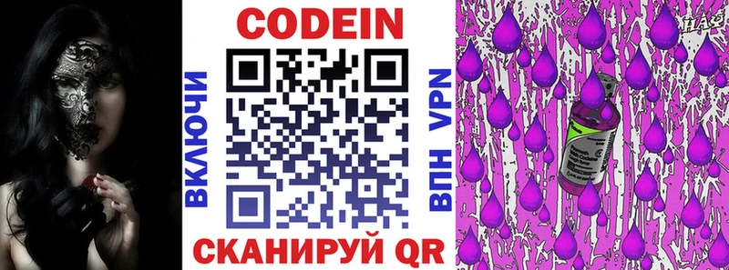 Кодеиновый сироп Lean напиток Lean (лин) Усть-Катав