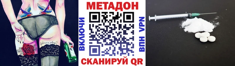 МЕТАДОН methadone  Усть-Катав 